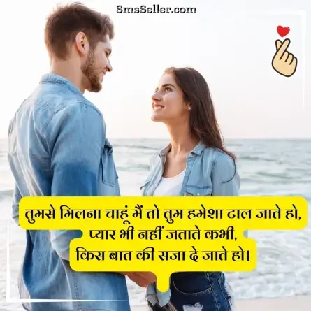 love status in hindi 124