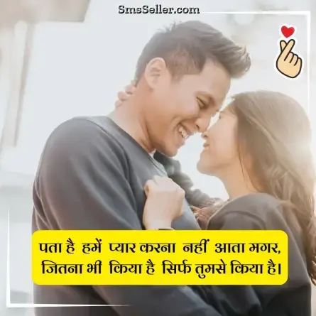love status in hindi 126