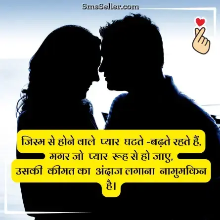 love status in hindi 129
