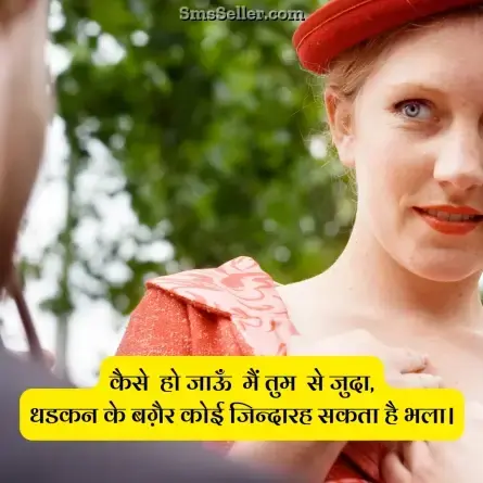 love status in hindi 133