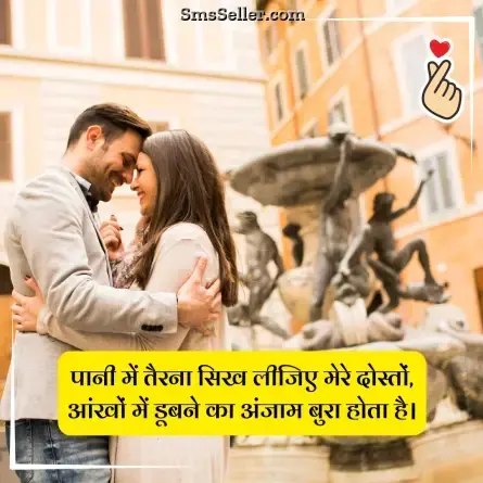 love status in hindi 140