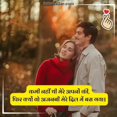 love status in hindi 143