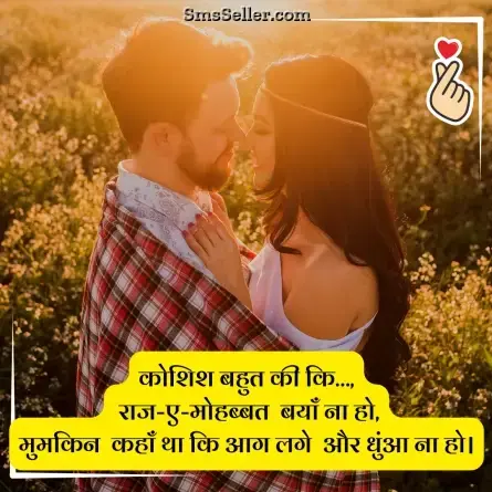 love status in hindi 144