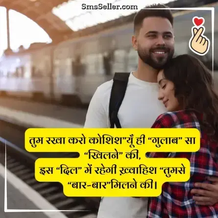 love status in hindi 145