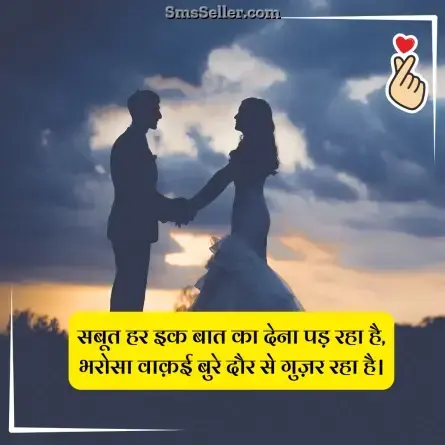 love status in hindi 150