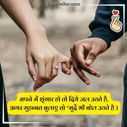love status in hindi 153