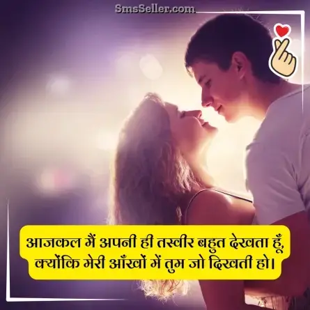 love status in hindi 154