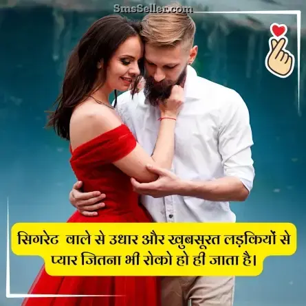 love status in hindi 157