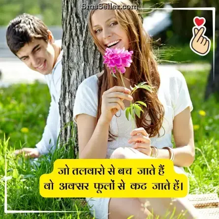 love status in hindi 161