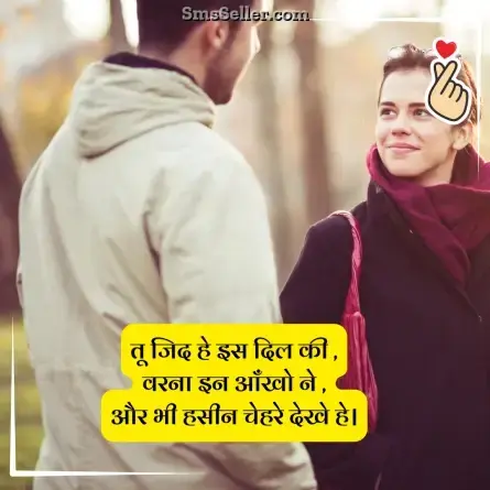 love status in hindi 164