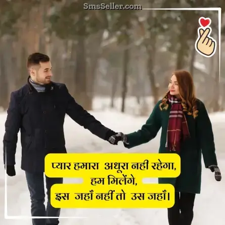 love status in hindi 167