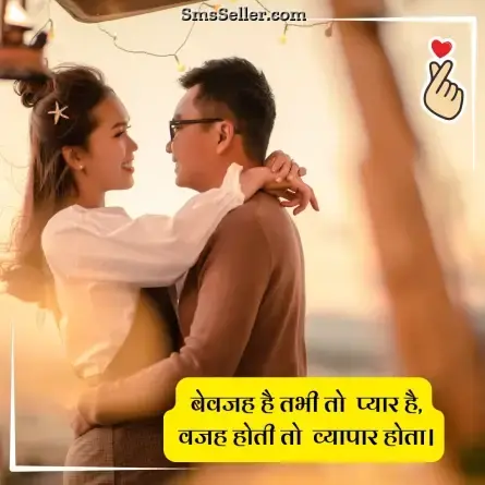 love status in hindi 168