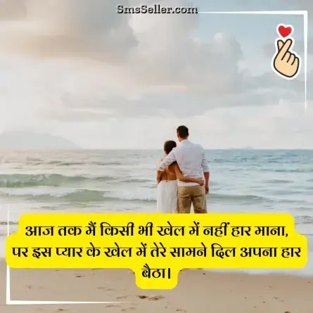 love status in hindi 170