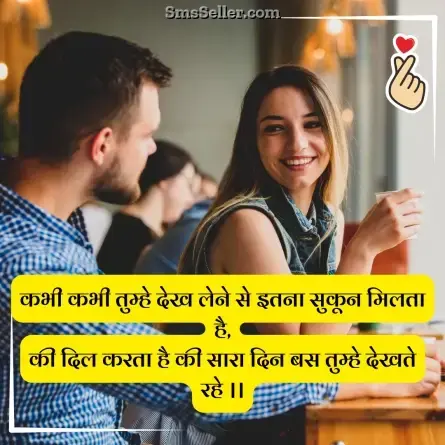 love status in hindi 172