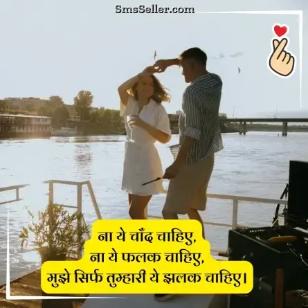love status in hindi 173