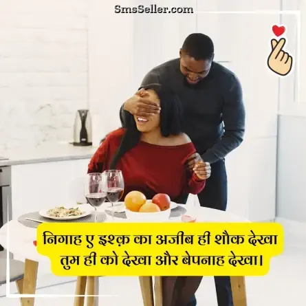 love status in hindi 180