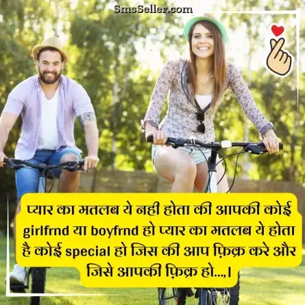 love status in hindi 19
