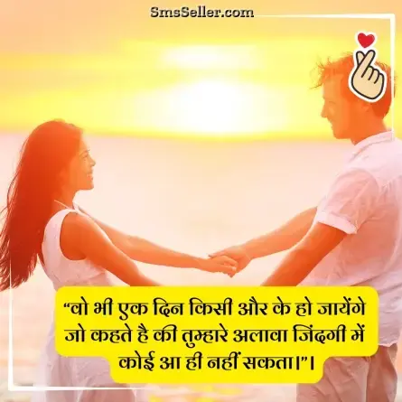 love status in hindi 190