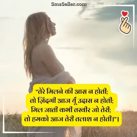 love status in hindi 192