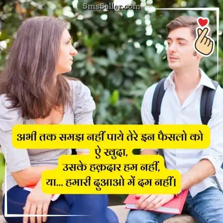 love status in hindi 198