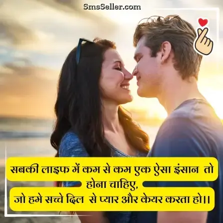love status in hindi 199
