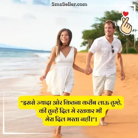 love status in hindi 200