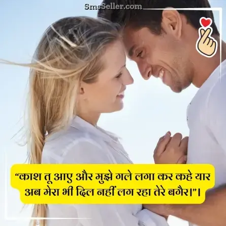 love status in hindi 201