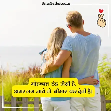 love status in hindi 202