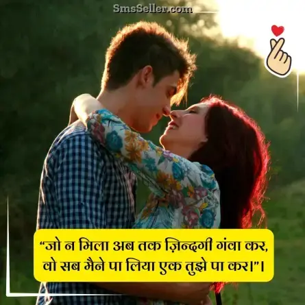 love status in hindi 203