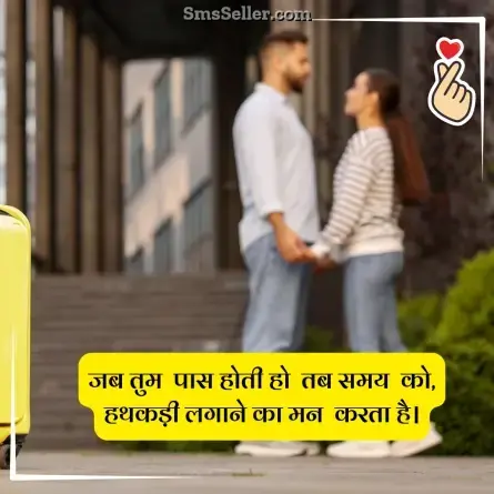 love status in hindi 204