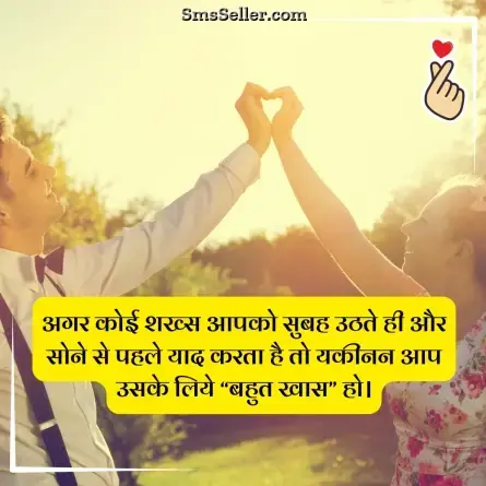 love status in hindi 205