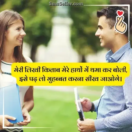 love status in hindi 206