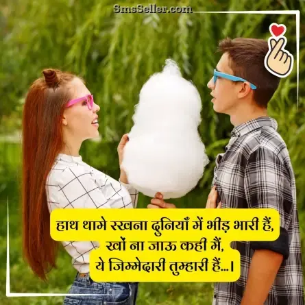 love status in hindi 21