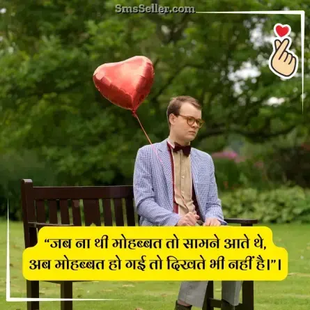 love status in hindi 211