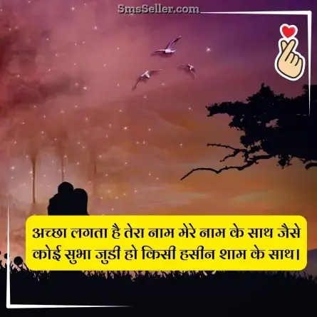 love status in hindi 212