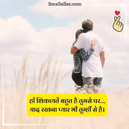 love status in hindi 214
