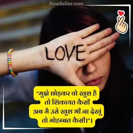 love status in hindi 217
