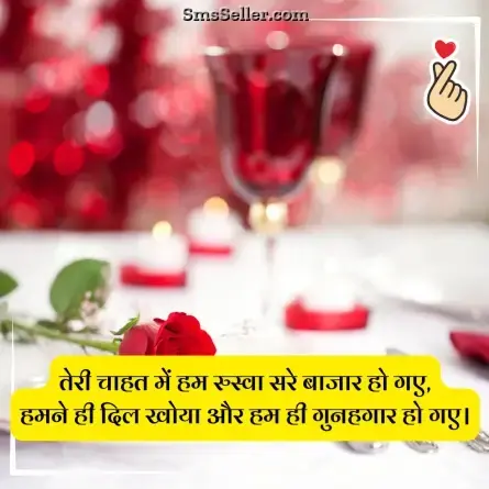 love status in hindi 220