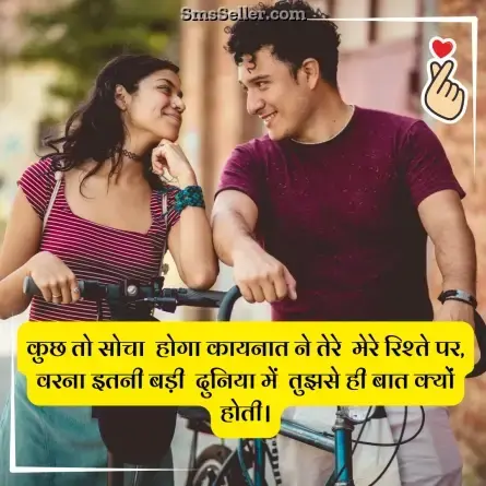 love status in hindi 225