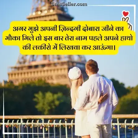 love status in hindi 23