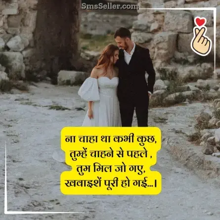 love status in hindi 234