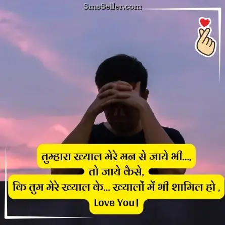 love status in hindi 235