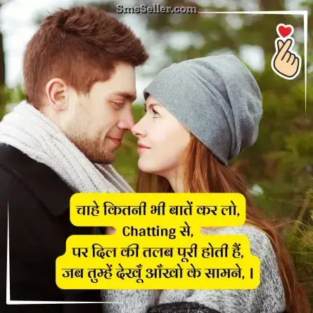 love status in hindi 24