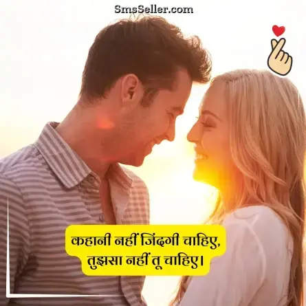 love status in hindi 25