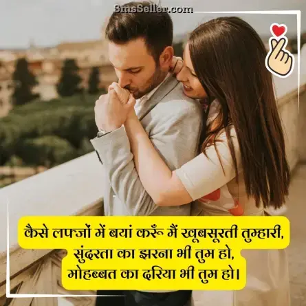 love status in hindi 30