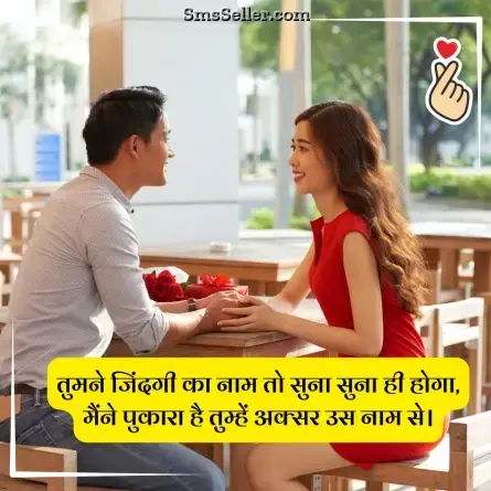 love status in hindi 33