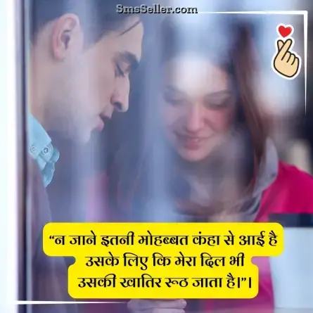 love status in hindi 4