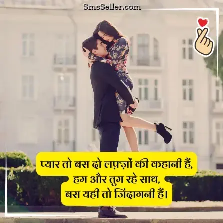 love status in hindi 40