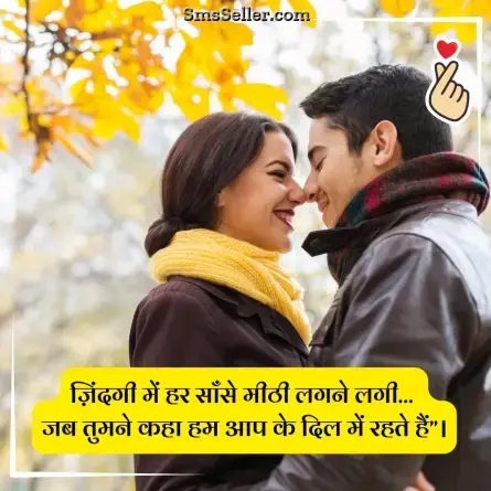 love status in hindi 44