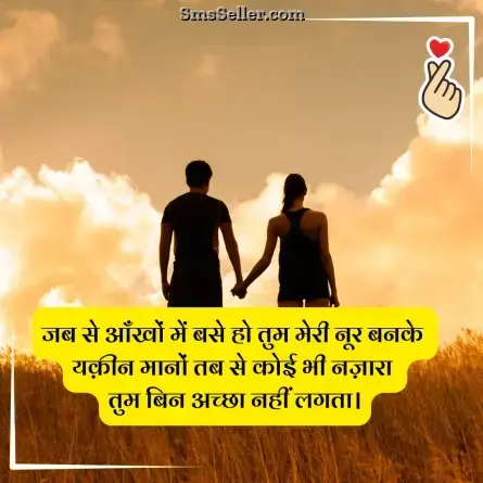 love status in hindi 45